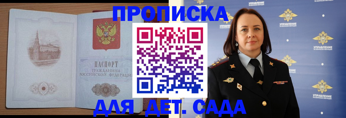 временная регистрация законно в Рудне