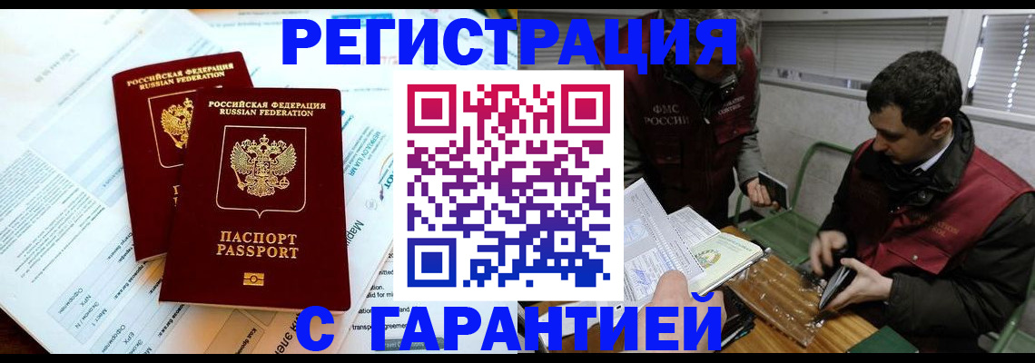 прописка для военкомата в Рудне